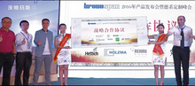 2017克诺斯邦kronospan最新宣传片