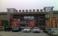 ,建材市場(chǎng),家具,