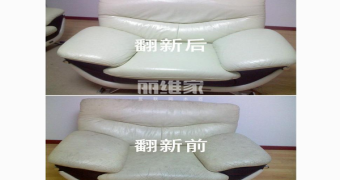【广州沙发】广州沙发翻新厂家有哪些_价格