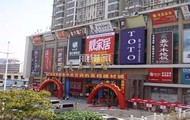 ,建材市場(chǎng),