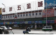 ,五金批發(fā)市場,五金,