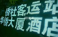 ,亞克力發(fā)光字,亞克力,