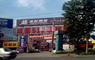 ,建材市場(chǎng),