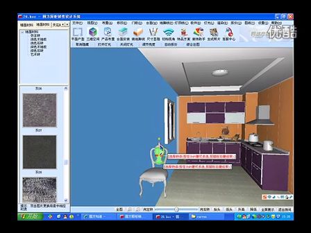 圆方橱柜设计软件