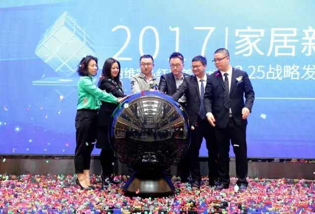丽维家联手红星美凯龙 共助家居新零售升级
