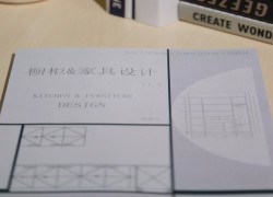 【丽维家】木匠大学出品定制家具销售设计师专用教材